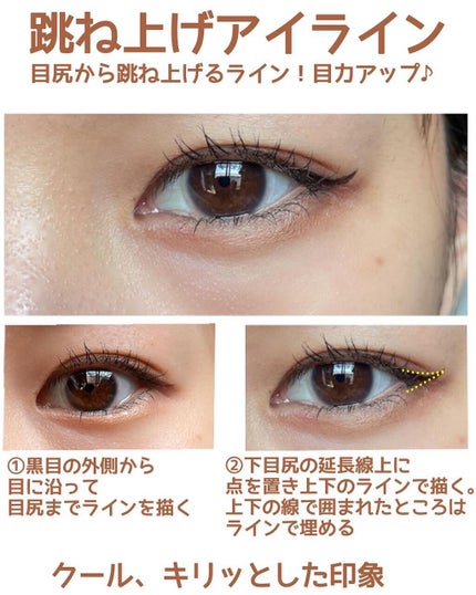 marie___1104 on LIPS 「【苦手な人絶対読んで!簡単なのに垢抜け!基本のアイライン3選‼..」(4枚目)