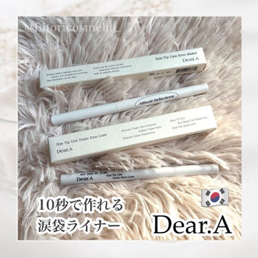 スリム チップ キュート アンダー アイ ライナー/Dear.A/リキッドアイライナーを使ったクチコミ（1枚目）