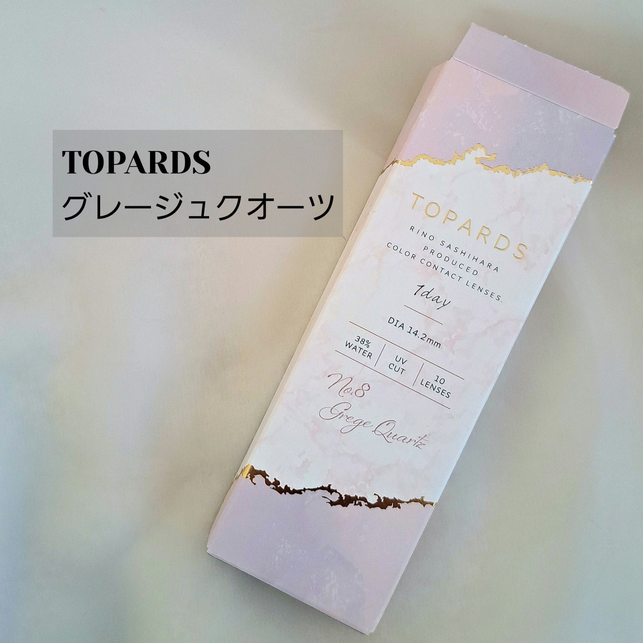 TOPARDS 1day/TOPARDS/ワンデー（１DAY）カラコンを使ったクチコミ（1枚目）