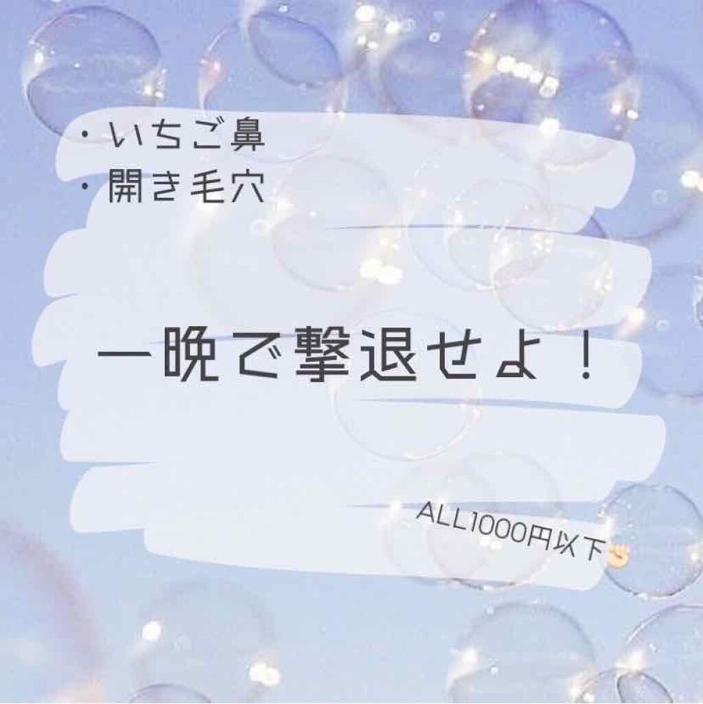 乳液・敏感肌用・しっとりタイプ/無印良品/乳液を使ったクチコミ（1枚目）