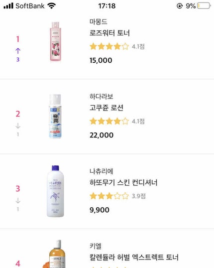 おかずちゃん on LIPS 「韓国コスメ好きさんにおすすめのアプリ🌸パウダールームを紹介しま..」(2枚目)