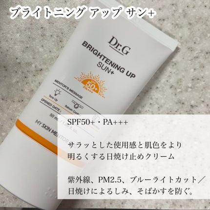 ブライトニングアップサンプラス/Dr.G/日焼け止めクリームを使ったクチコミ(4枚目)