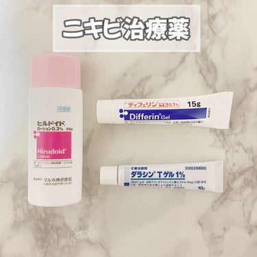 miri🐰 on LIPS 「ニキビは病気です！ってCMでも言われますよね！本当にニキビに悩..」（1枚目）