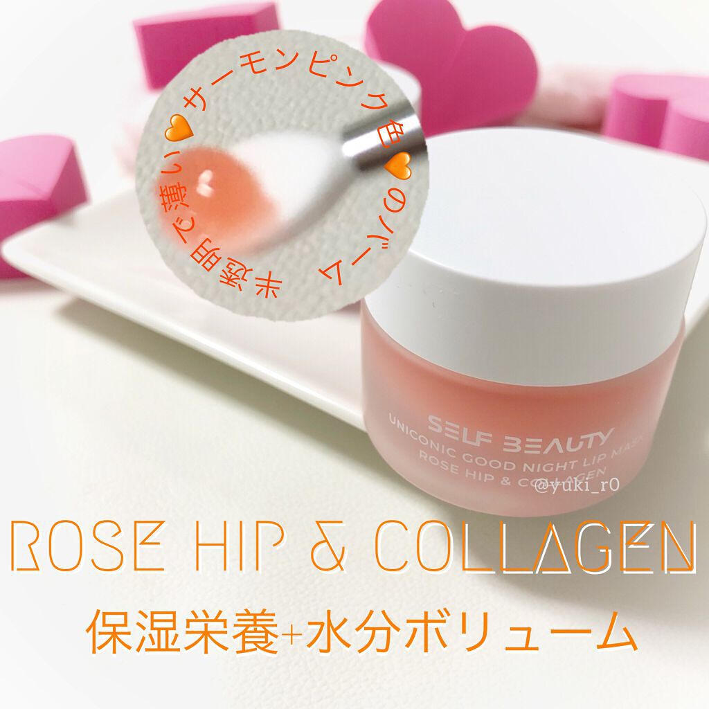 ユニコーングッドナイトリップマスク カカドゥプラム/SELF BEAUTY/リップマスクを使ったクチコミ(4枚目)