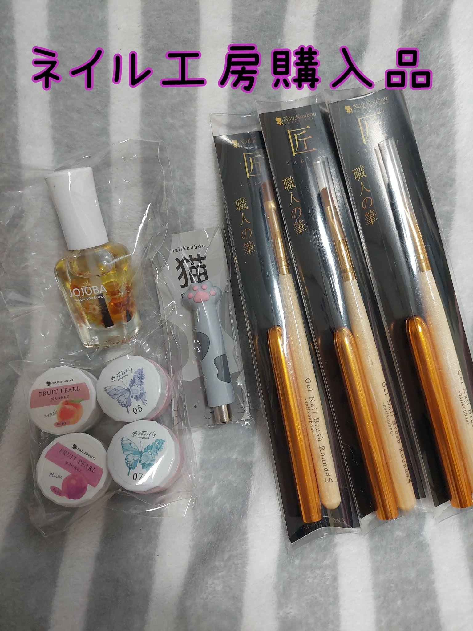 マグネットジェル/ネイル工房/ジェルネイルを使ったクチコミ（1枚目）