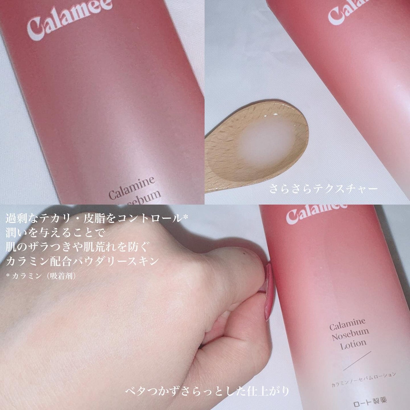 カラミー カラミンノーセバムジェル/Calamee/フェイスクリームを使ったクチコミ(2枚目)