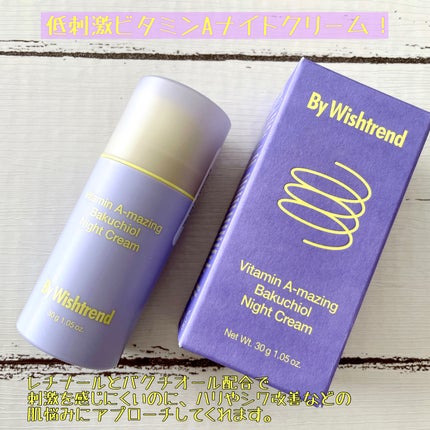 ビタミンA-mazingバクチオールナイトクリーム/By Wishtrend/フェイスクリームを使ったクチコミ(2枚目)