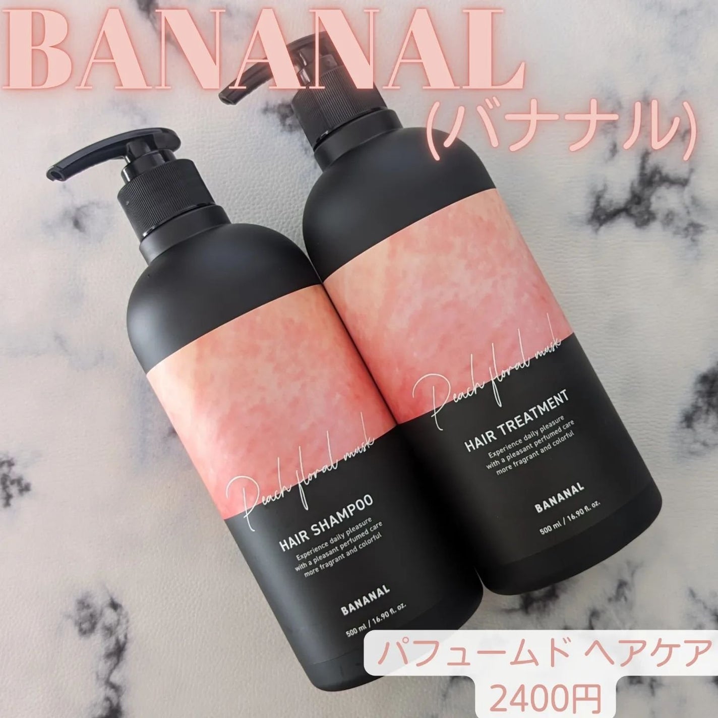 パフュームドヘアシャンプー/BANANAL/市販シャンプーを使ったクチコミ(1枚目)