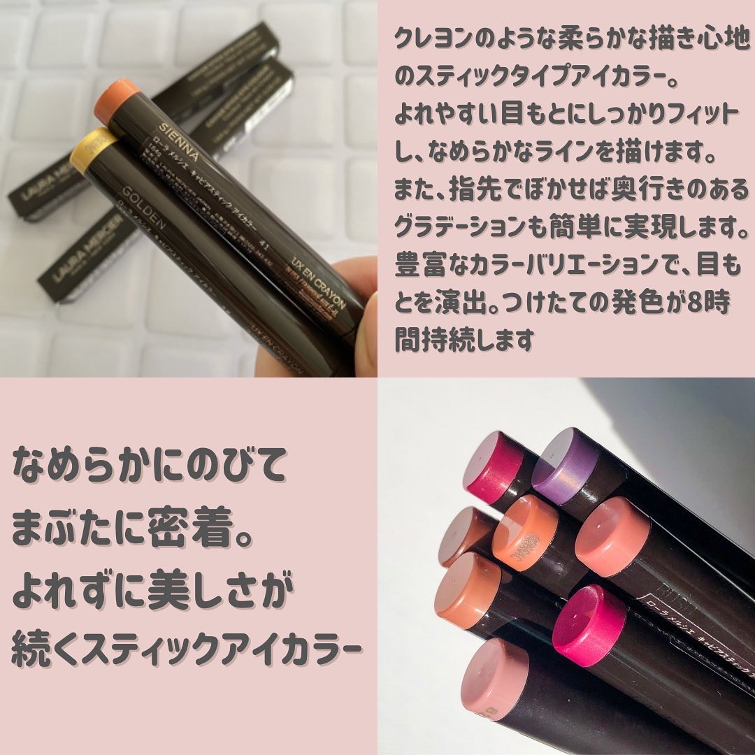 キャビアスティック アイカラー/ローラ メルシエ/スティックアイシャドウを使ったクチコミ（3枚目）