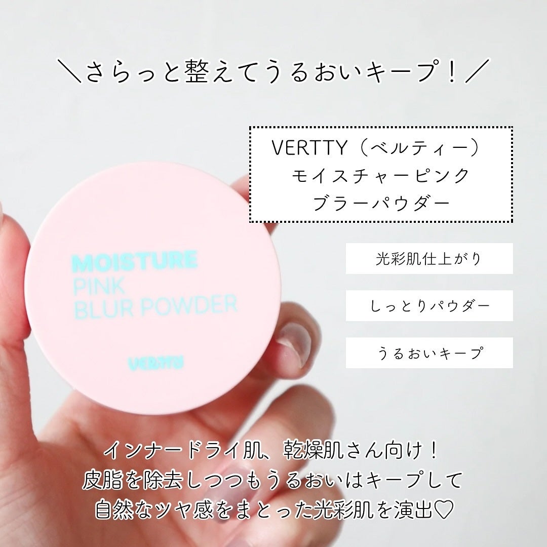 ノーセバムミントブラーパウダー /Vertty/ルースパウダーを使ったクチコミ(4枚目)
