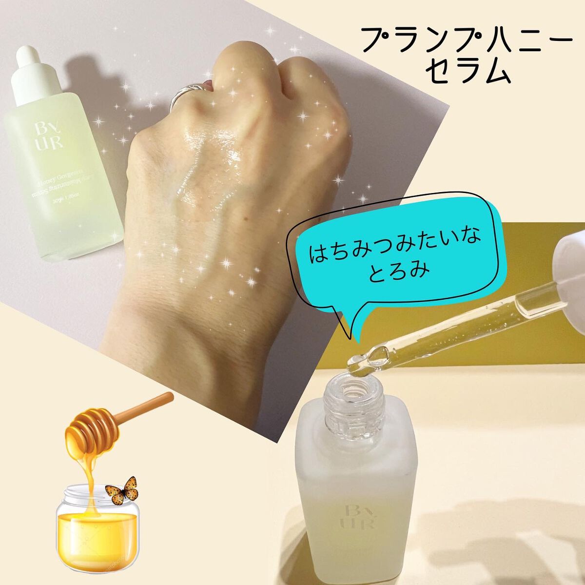 プランプハニー トナーパッド/ByUR/トナーパッドを使ったクチコミ(7枚目)