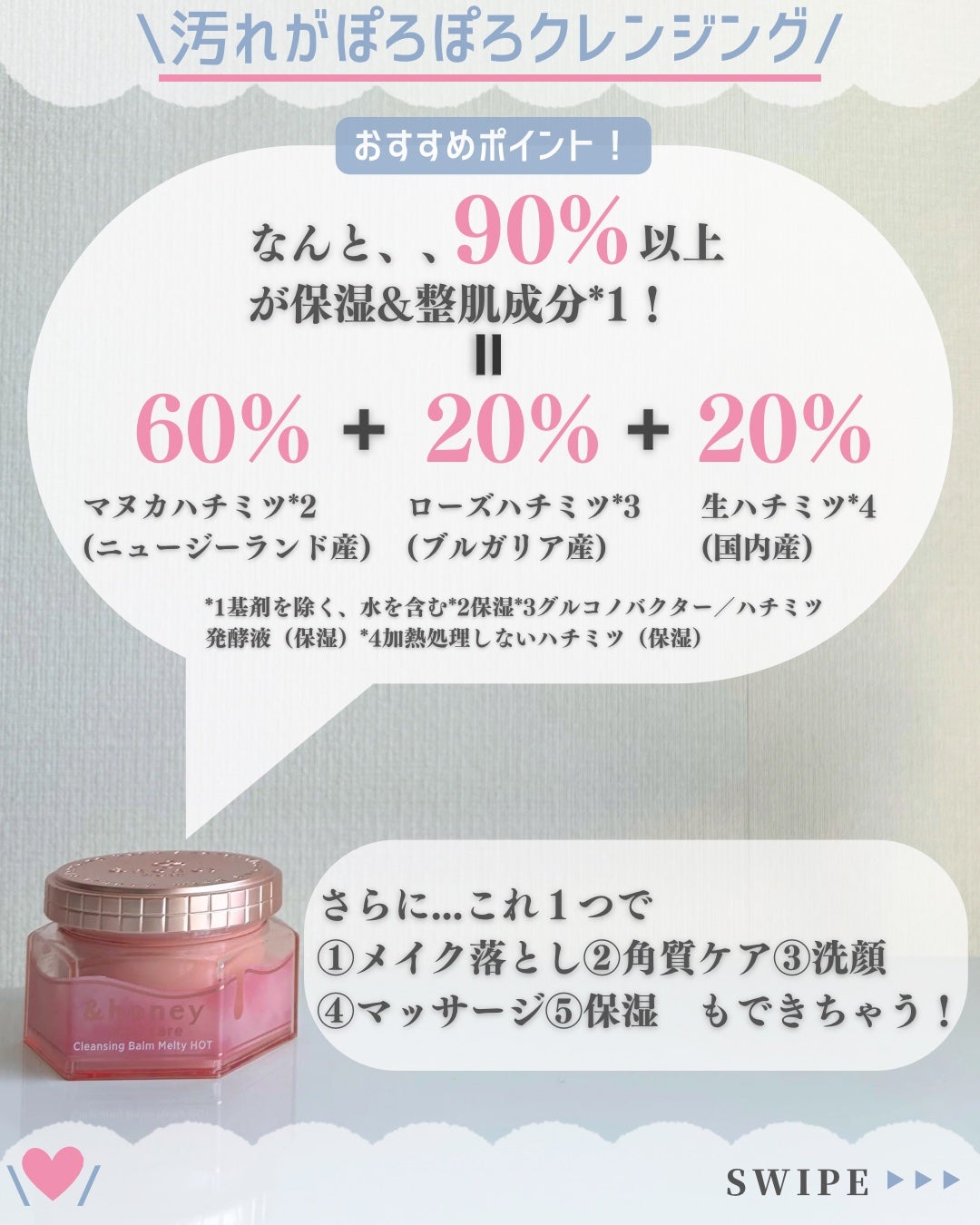 &honey クレンジングバーム メルティ ホット/&honey/クレンジングバームを使ったクチコミ(4枚目)