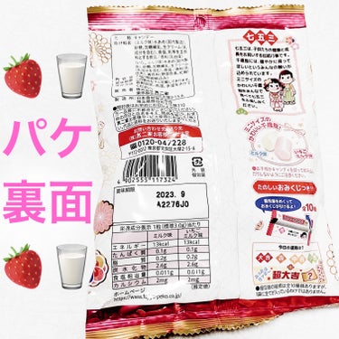 前ちゃん💙 on LIPS 「不二家　ミルキー　ミニ千歳飴🍓🥛楽しいおみくじ付き🍓🥛　内容量..」（2枚目）