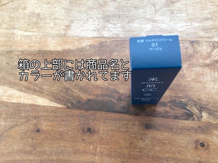 肌潤 マルチCCクリーム/米肌/CCクリームを使ったクチコミ(6枚目)