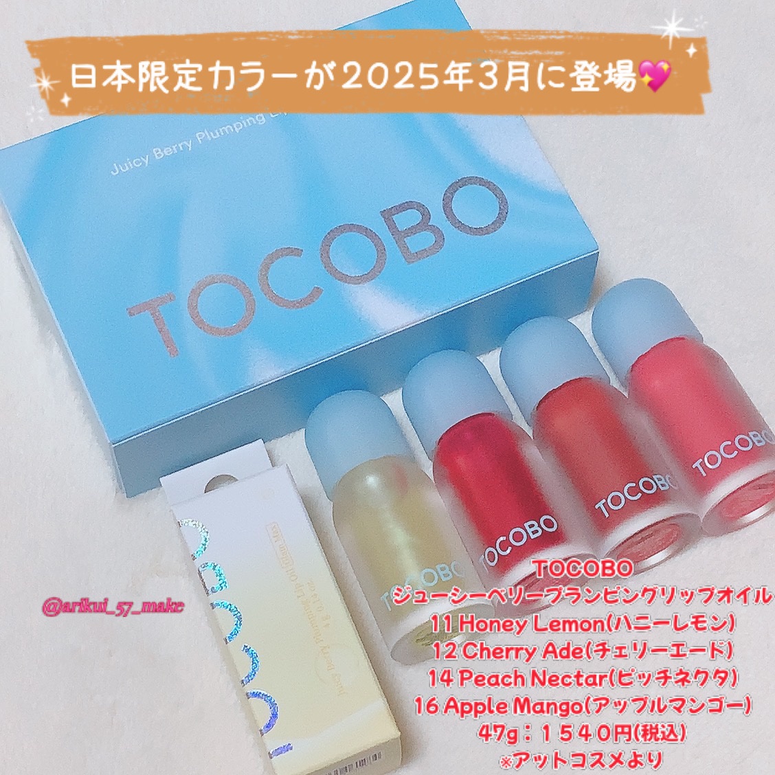 ジューシーベリープランピングリップオイル/TOCOBO/リップグロスを使ったクチコミ（2枚目）