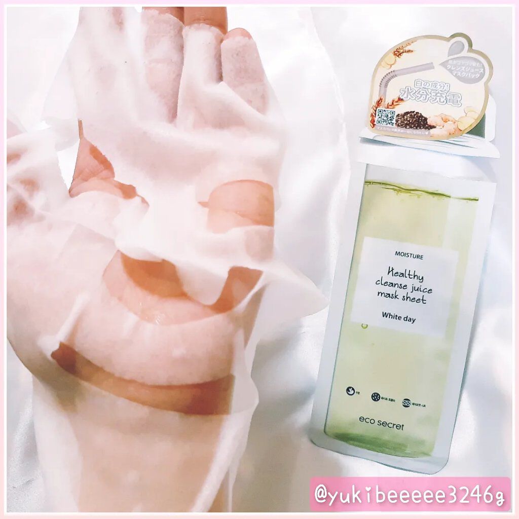 ヘルシークレンズジュースマスクパック/eco secret/シートマスク・パックを使ったクチコミ(4枚目)