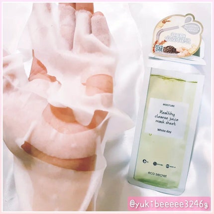 ヘルシークレンズジュースマスクパック/eco secret/シートマスク・パックを使ったクチコミ(4枚目)