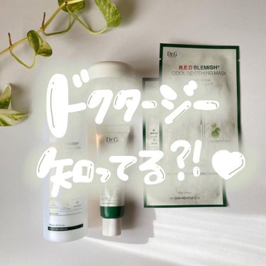 Dr.G レッドB・Cスムージングクリームのクチコミ「ドクタージーって知ってる？！🌱



✼••┈┈••✼••┈┈••✼••┈┈••✼••┈┈••.....」（1枚目）