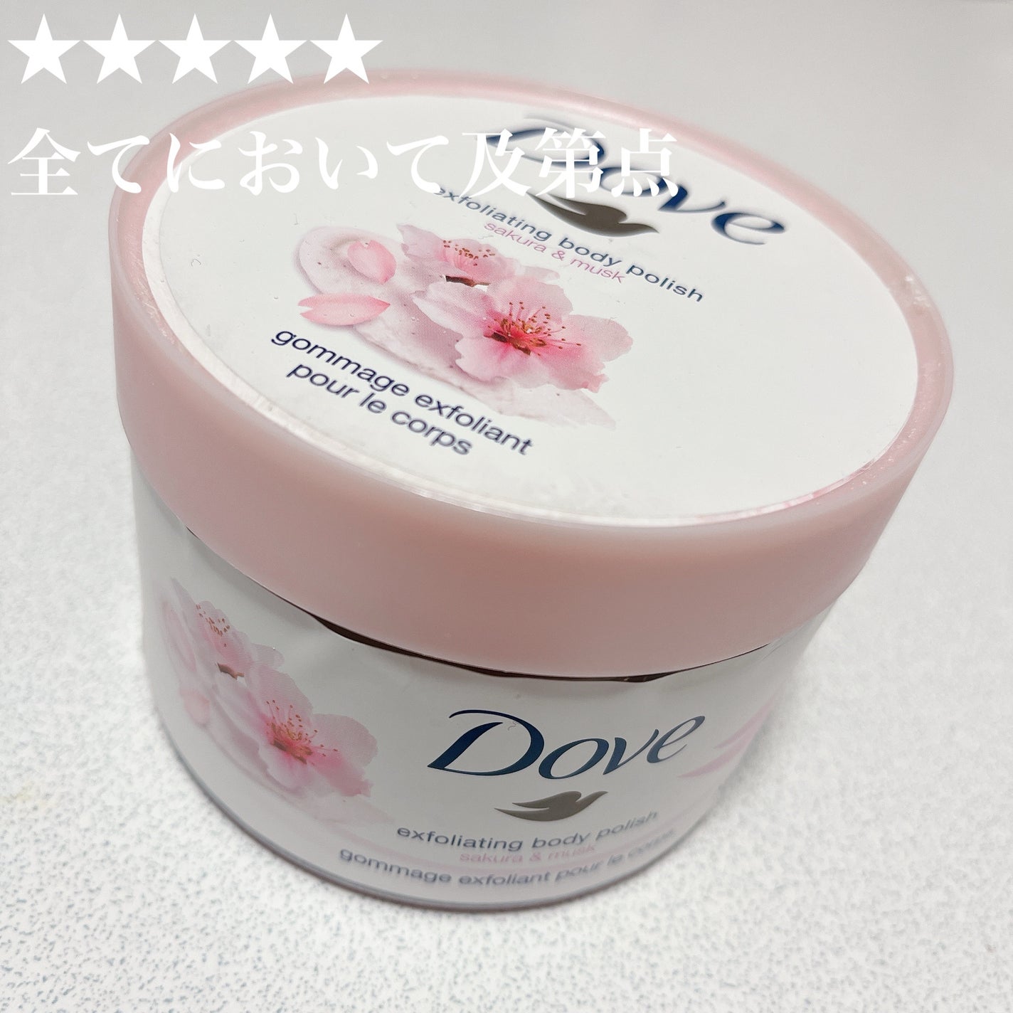 ダヴ ふわとろ クリーミースクラブ チェリー&アプリコットミルク/ダヴ/ボディスクラブを使ったクチコミ(1枚目)