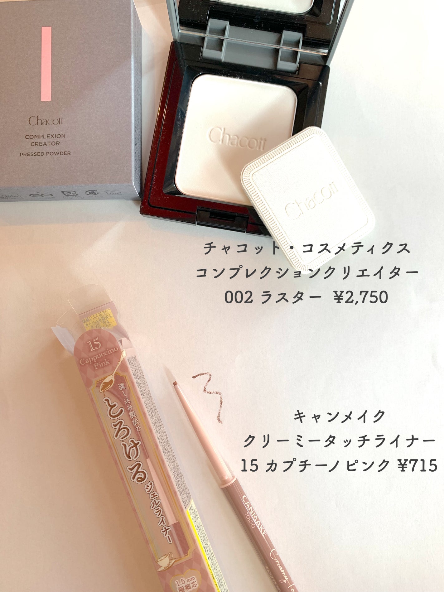 クリーミータッチライナー/キャンメイク/ジェルアイライナーを使ったクチコミ(2枚目)