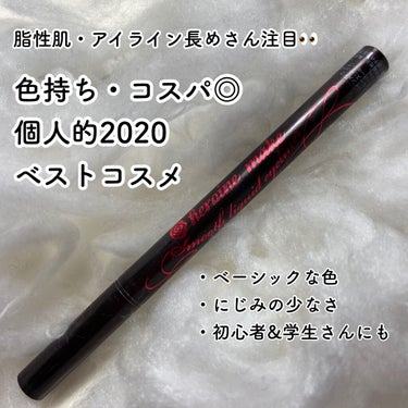 🍞ヒロインメイク スムースリキッドアイライナー スーパーキープ 03 ¥1000(税抜) 🍞

  リキッドライナーにしては数少ない、税抜1000円で買えるアイライナーです。
  軽めのプラスチック軸の