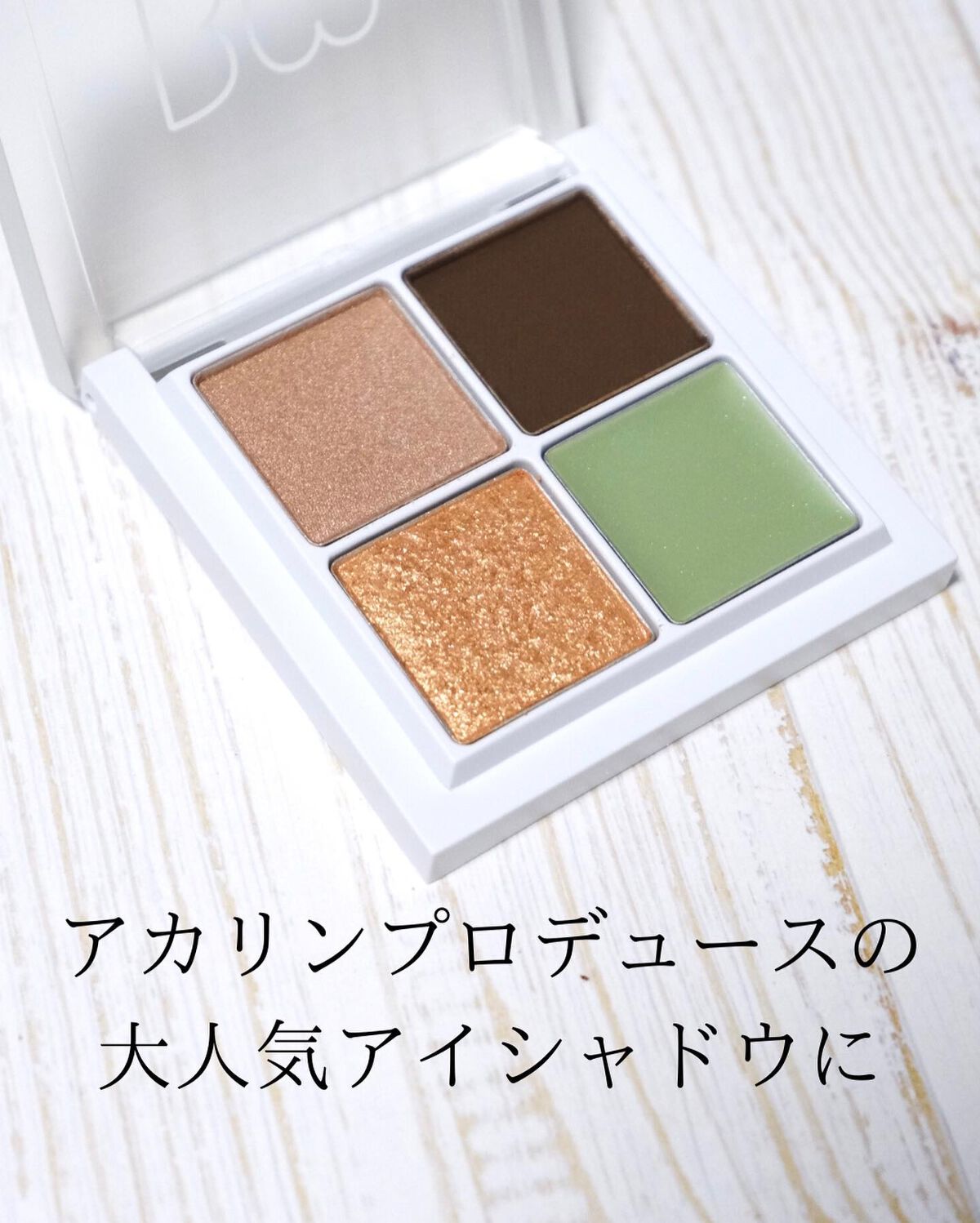 THE アイパレR/b idol/アイシャドウパレットを使ったクチコミ（2枚目）