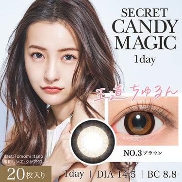 secretcandymagic 1day(シークレットキャンディーマジック）/secret candymagic/ワンデー（１DAY）カラコンを使ったクチコミ（1枚目）