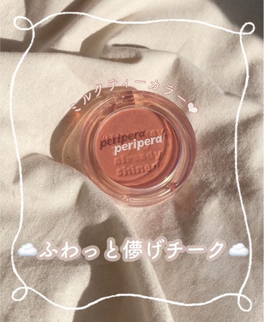 ピュア ブラッシュド サンシャイン チーク 02 MILKTEA CORAL/PERIPERA/パウダーチークを使ったクチコミ（1枚目）