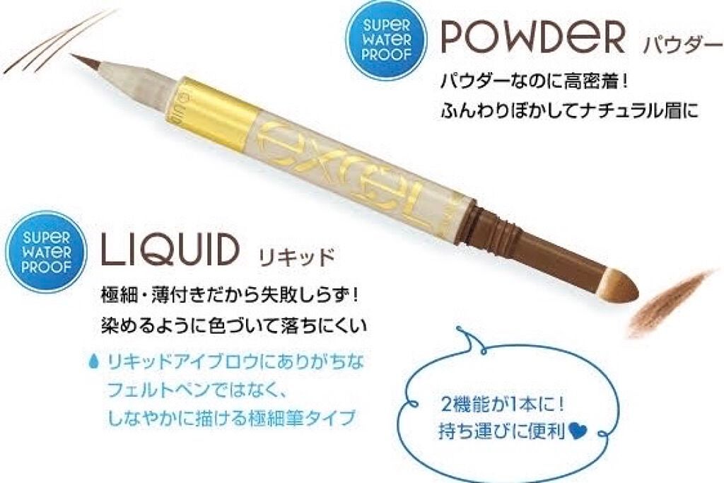 ロングラスティングアイブロウ/excel/リキッドアイブロウを使ったクチコミ(2枚目)