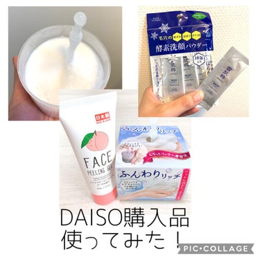 フェイスピーリングジェル ピーチの香り/DAISO/ピーリングを使ったクチコミ（1枚目）