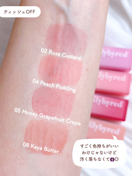 スウィート ライアー ミルキー ティント/lilybyred/口紅を使ったクチコミ(5枚目)