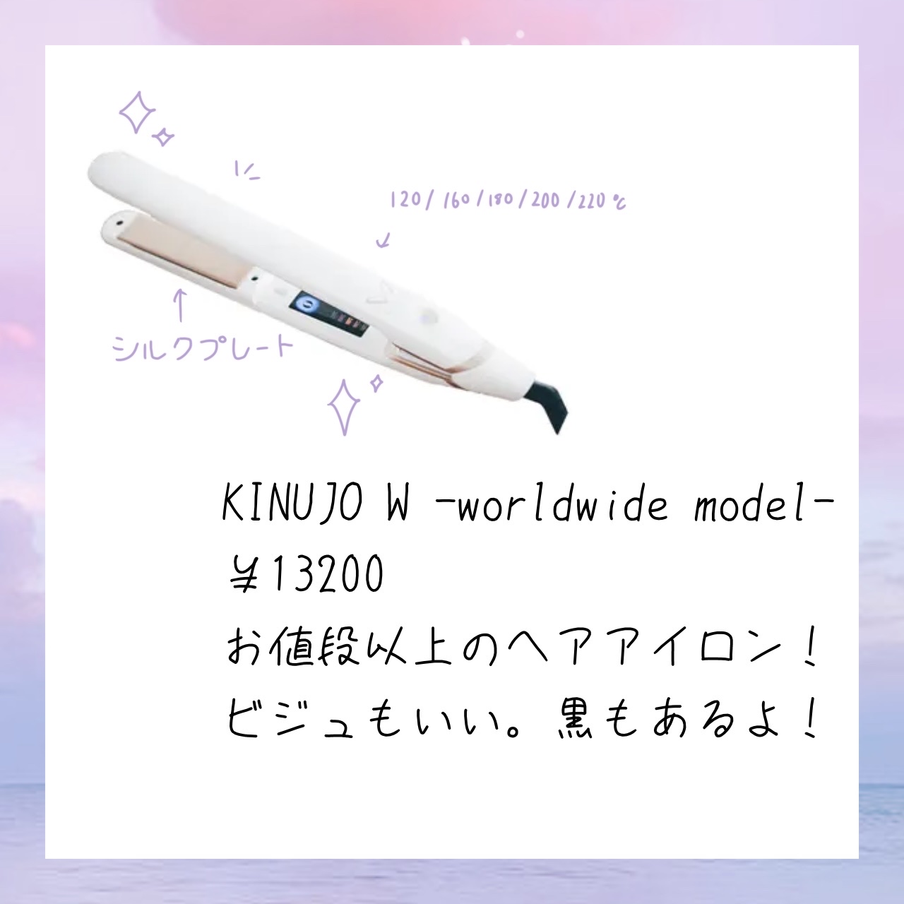 KINUJO W -Worldwide model- ホワイト/KINUJO/ストレートアイロンを使ったクチコミ（2枚目）