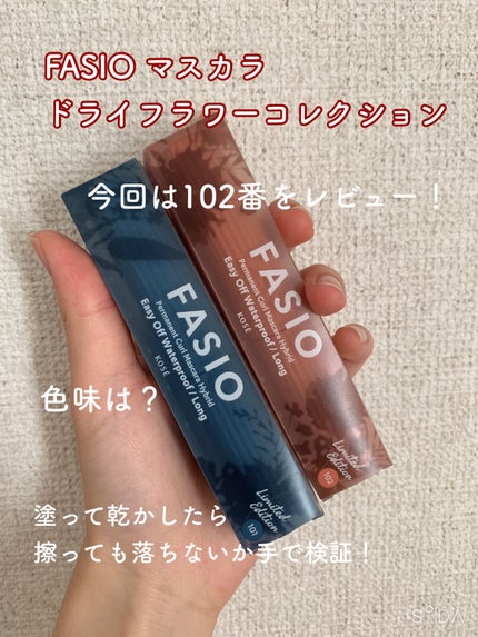 パーマネントカール マスカラ ハイブリッド(ロング)/FASIO/マスカラを使ったクチコミ(1枚目)