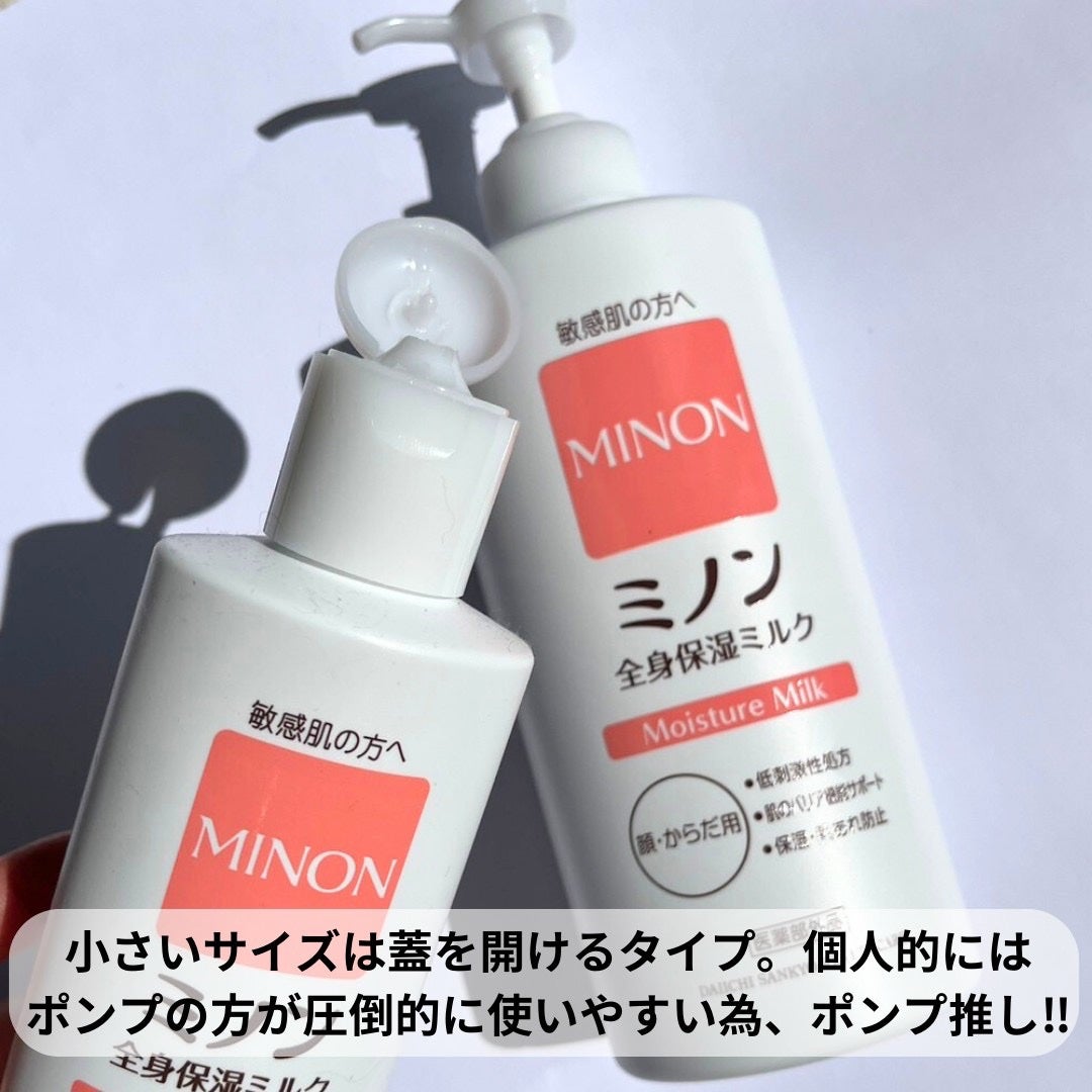 ミノン全身保湿ミルク/ミノン/ボディミルクを使ったクチコミ(3枚目)