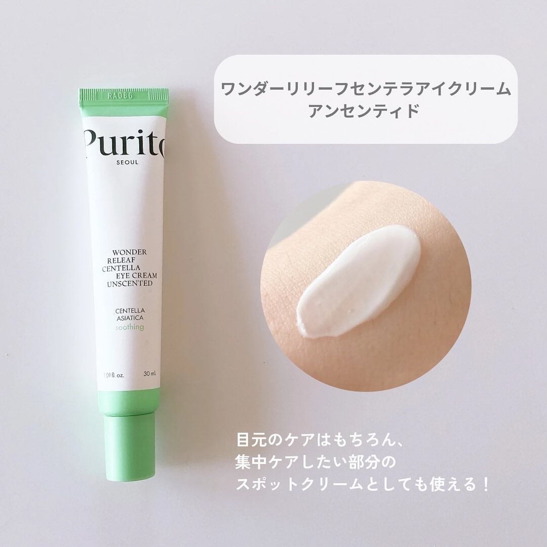 センテラアンセンティドセラム/PURITO/美容液を使ったクチコミ(5枚目)