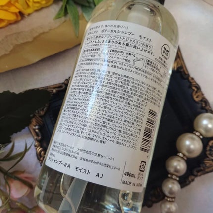 ボタニカルシャンプー/トリートメント(モイスト) /BOTANIST/シャンプー・コンディショナーを使ったクチコミ(3枚目)