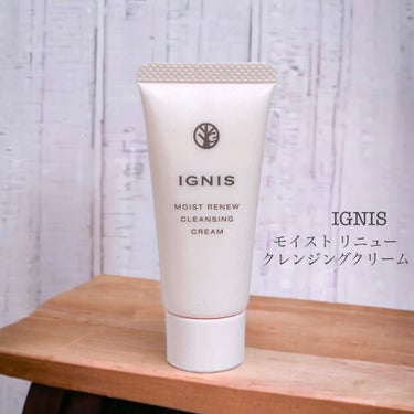 モイスト リニュー クレンジングクリーム/IGNIS/クレンジングクリームを使ったクチコミ（1枚目）