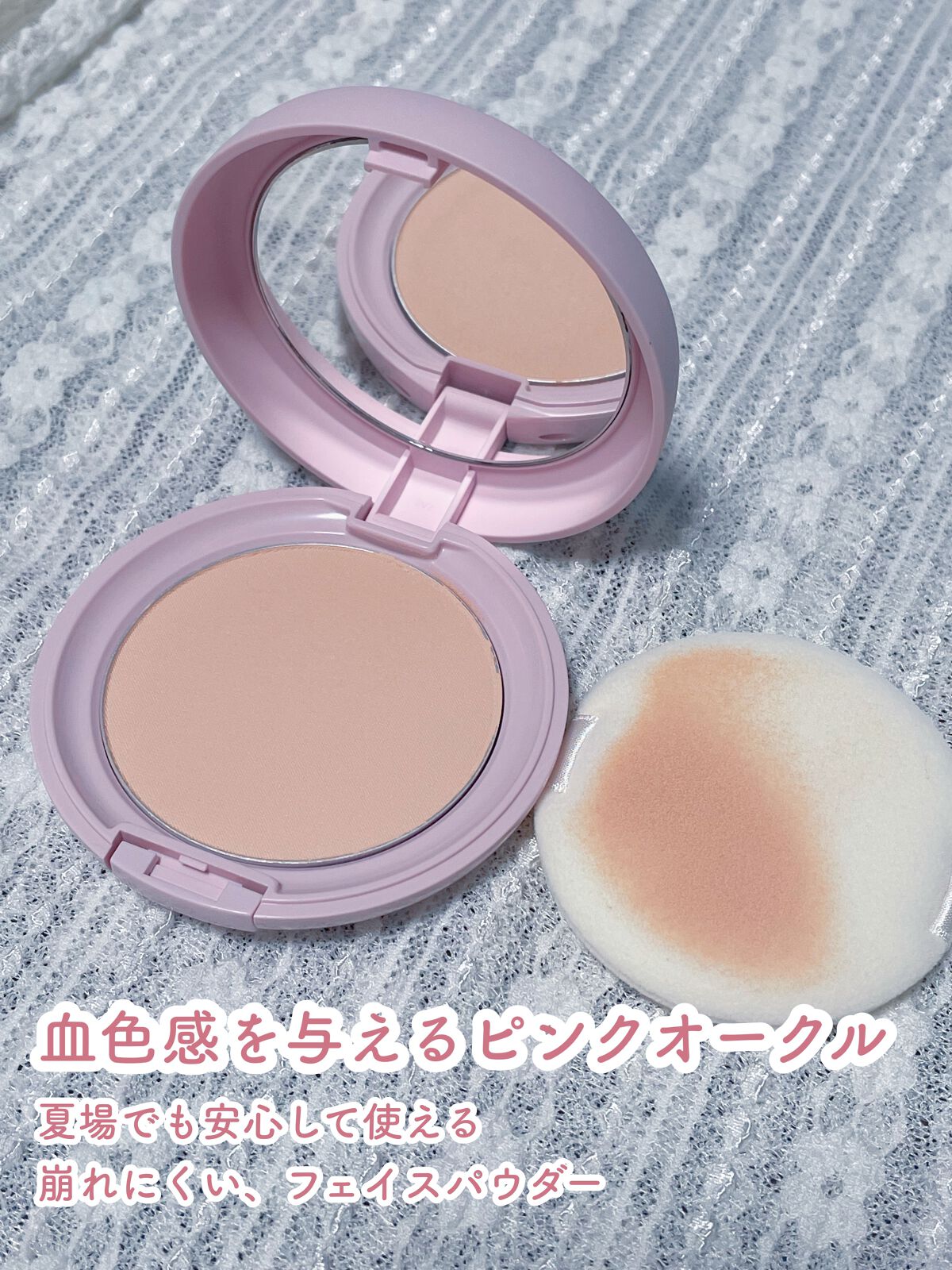 フェイス パウダー/DAISY DOLL by MARY QUANT/プレストパウダーを使ったクチコミ(3枚目)