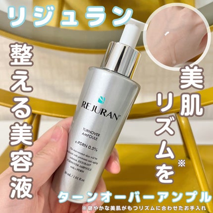 ターンオーバーアンプル/REJURAN COSMETICS/美容液を使ったクチコミ(1枚目)