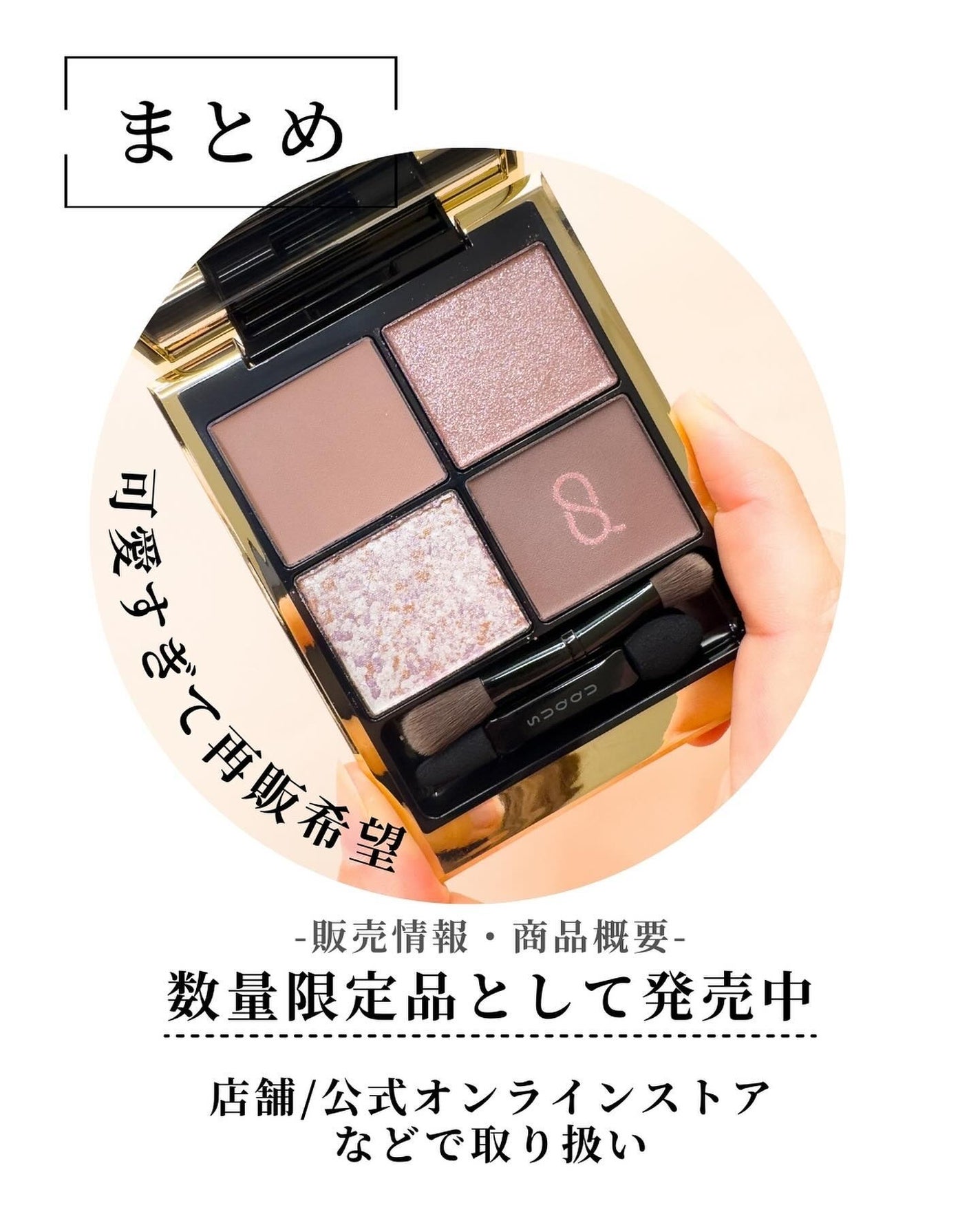 シグニチャー カラー アイズ/SUQQU/アイシャドウパレットを使ったクチコミ(8枚目)