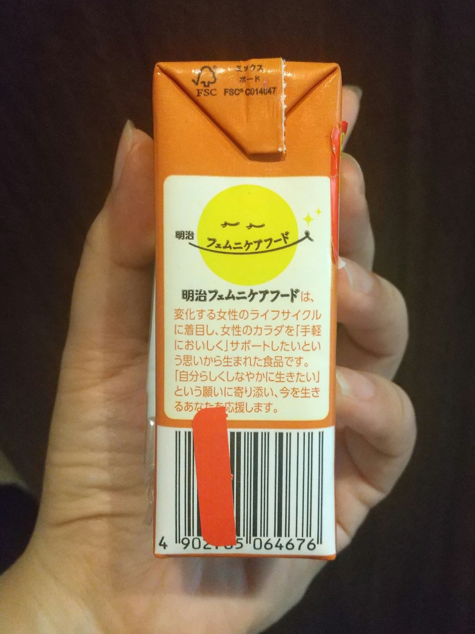 明治フェムニケアフードα-LunAドリンク/明治/ドリンクを使ったクチコミ（2枚目）