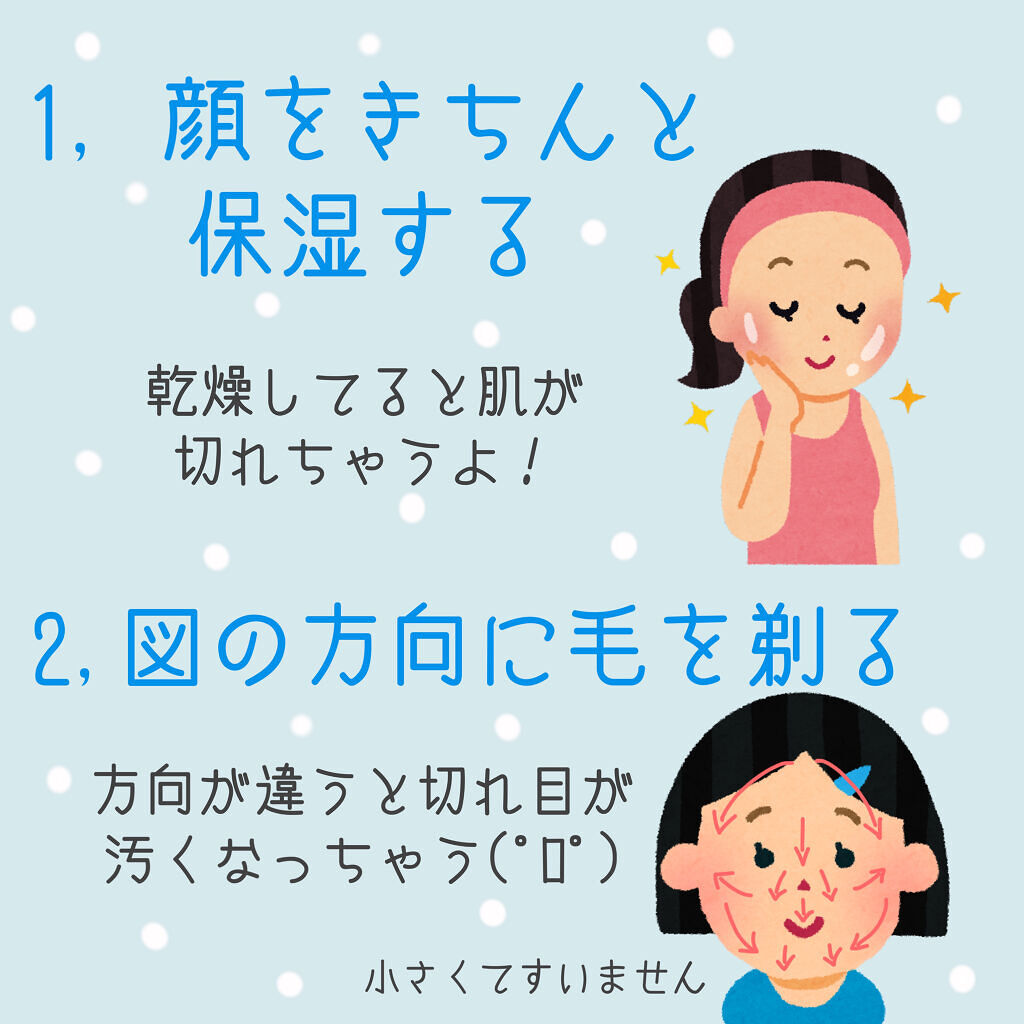 プレミア敏感肌用 Lディスポ/シック/シェーバーを使ったクチコミ（3枚目）