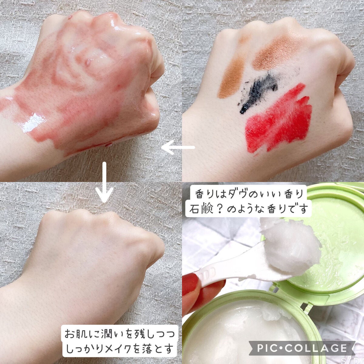 ダヴ すっきり毛穴ケアクレンジングバーム/ダヴ/クレンジングバームを使ったクチコミ(4枚目)