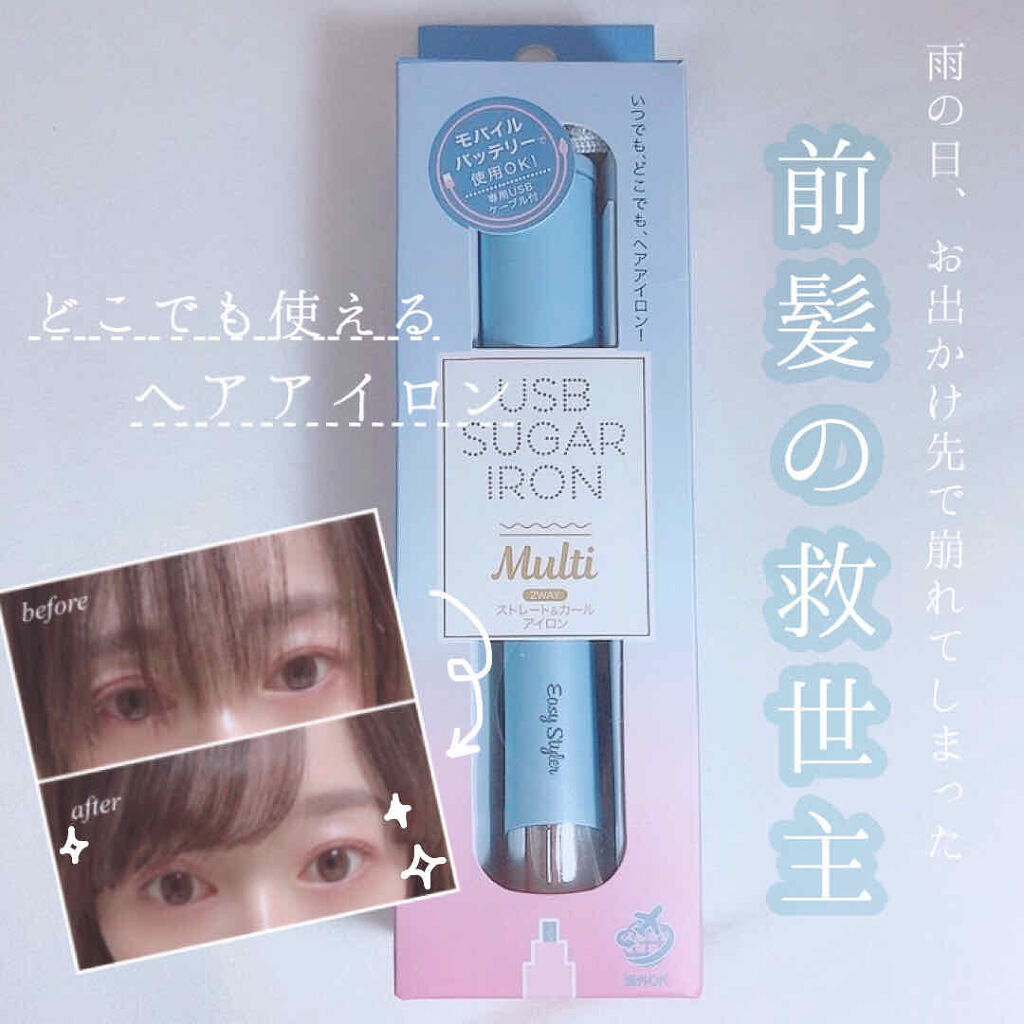 EasyStyler USB SUGAR IRON MULTI/コジット/ストレートアイロンを使ったクチコミ（1枚目）