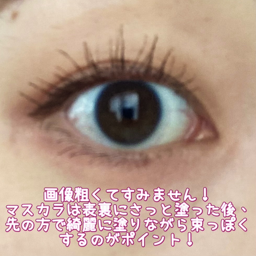 マスカラ WP/3650/マスカラを使ったクチコミ（3枚目）