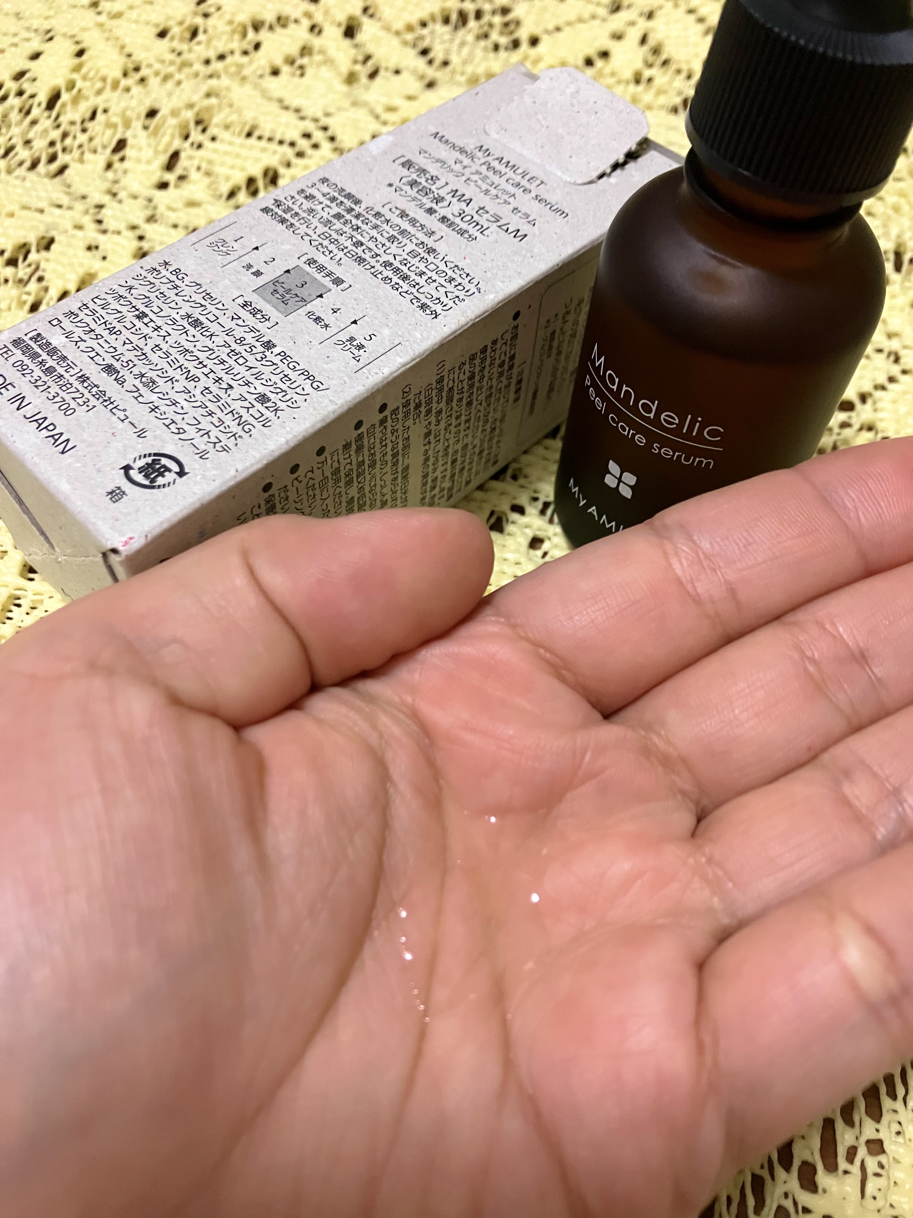 ピールケアセラム/My AMULET/美容液を使ったクチコミ（2枚目）