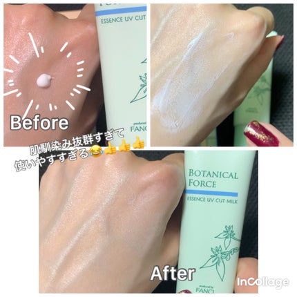 つやつやトーンアップUV/ボタニカルフォース/化粧下地を使ったクチコミ(5枚目)