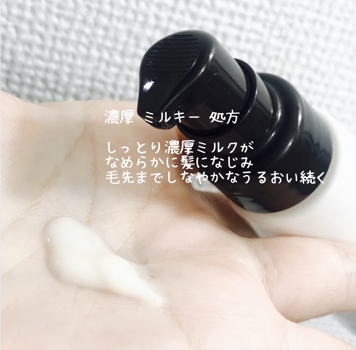 トリートメントリペアミルク/ディアボーテ/ヘアミルクを使ったクチコミ（2枚目）