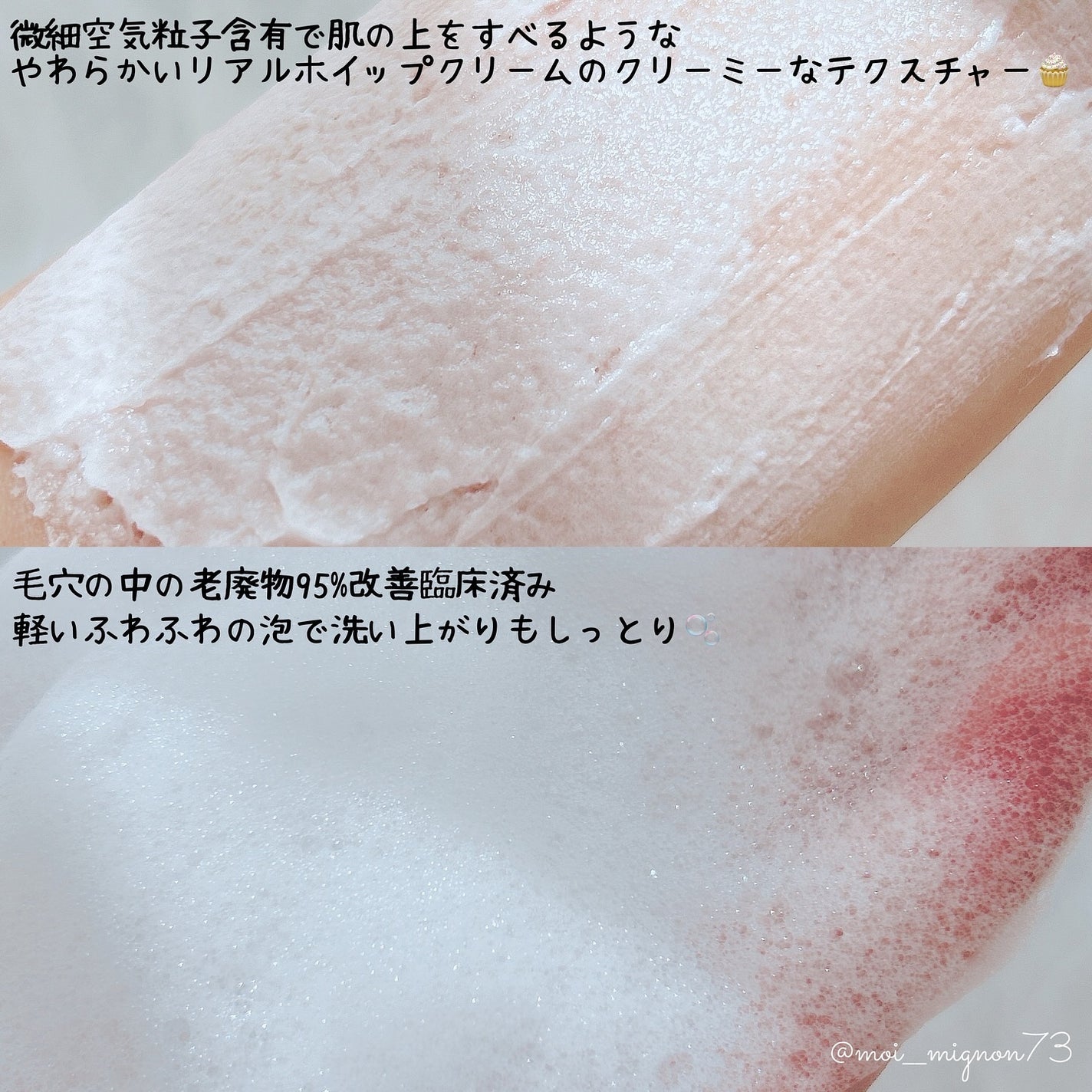 アリウル ピーチソーダホイッピングクリームクレンザー/Ariul/洗顔フォームを使ったクチコミ(5枚目)