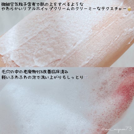 アリウル ピーチソーダホイッピングクリームクレンザー/Ariul/洗顔フォームを使ったクチコミ(5枚目)